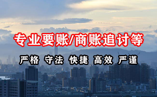 通渭收账公司